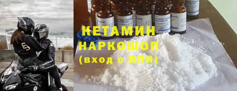 Кетамин ketamine  цена наркотик  Боровичи 