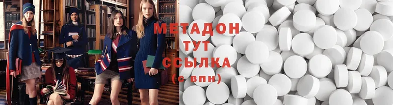 купить наркотик  darknet Telegram  МЕТАДОН methadone  Боровичи 